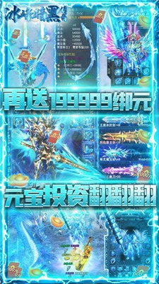 傳世歸來冰峰暗黑截圖