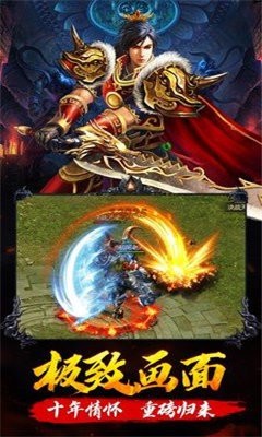 百倍爆率傳奇單職業(yè)截圖