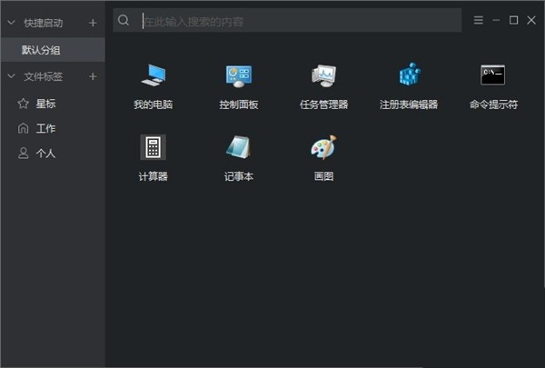 優(yōu)效文件助手截圖