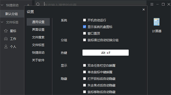 優(yōu)效文件助手截圖