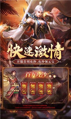 開戰(zhàn)冰雪截圖