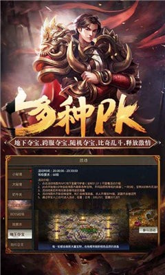 開戰(zhàn)冰雪截圖