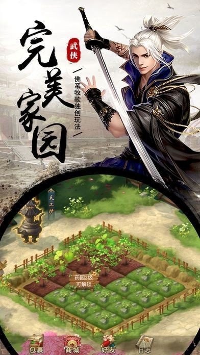 萌怪傳說(shuō)截圖