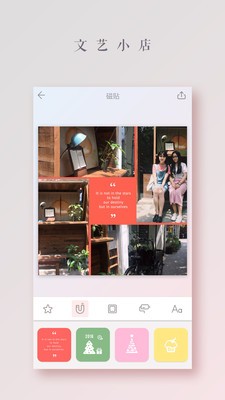拼圖醬軟件截圖