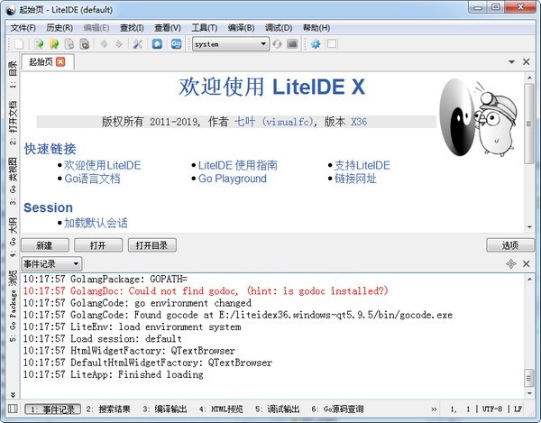 LiteIDE截圖