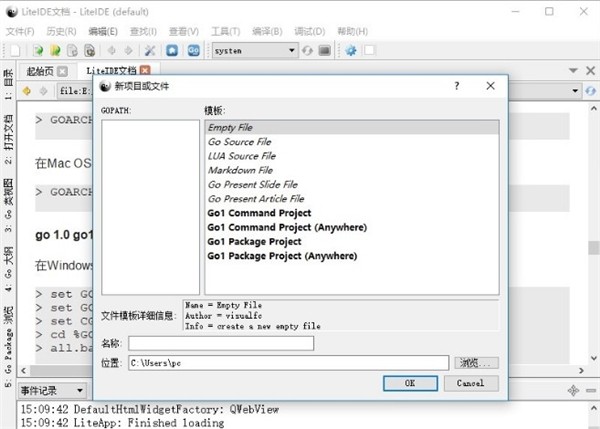 LiteIDE截圖