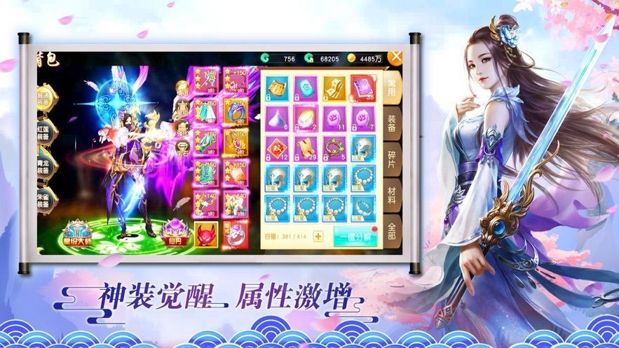 太初武祖截圖