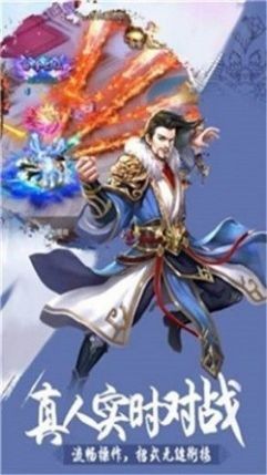 修真后來(lái)者截圖