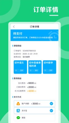 高思1對(duì)1截圖