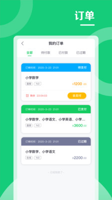 高思1對(duì)1