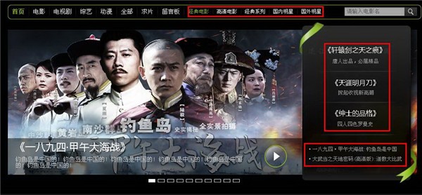 迅捷影視截圖
