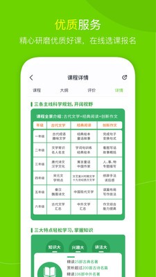 高思教育截圖