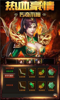 征途永恒xy截圖