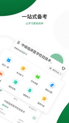 醫(yī)學檢驗截圖