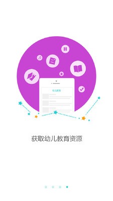 在成長教師版截圖