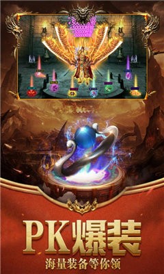 屠龍世界截圖