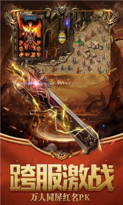屠龍世界截圖