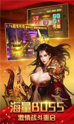 如壹復古傳奇截圖