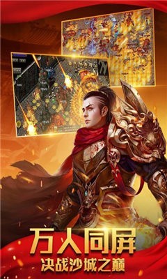 如壹復古傳奇截圖