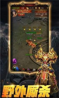 熱血神器傳奇截圖