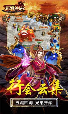 冰封暗黑傳奇之英雄傳世截圖