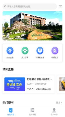 熊學(xué)課堂截圖