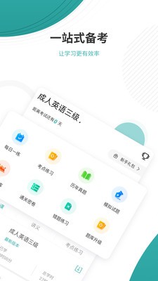 管理會(huì)計(jì)師截圖