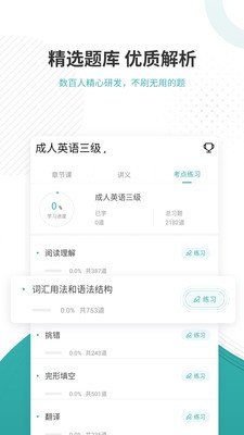 管理會(huì)計(jì)師截圖
