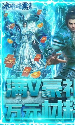 冰峰暗黑傳奇打金版截圖