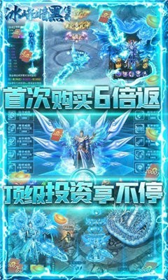 冰峰暗黑傳奇打金版截圖