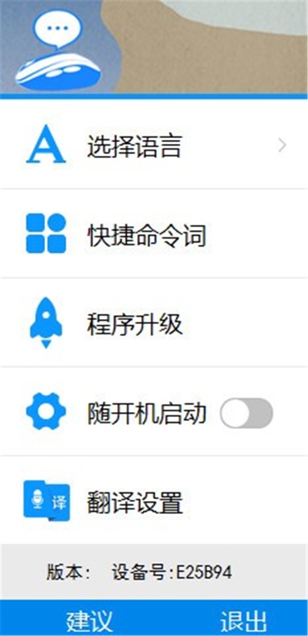 SmartMous截圖