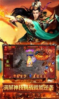 開天傳說截圖