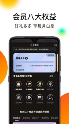 悅淘app截圖