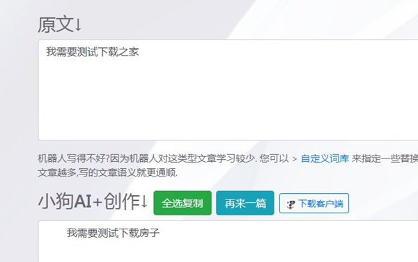 小发猫ai智能写作