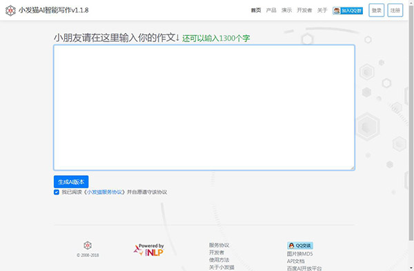 小发猫ai智能写作