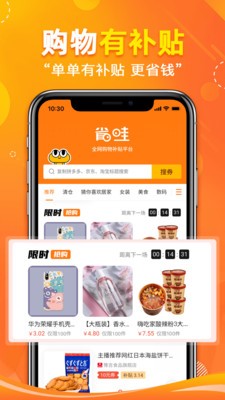 省哇app截圖
