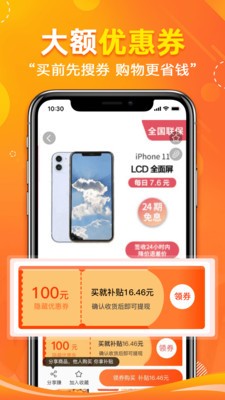 省哇app截圖