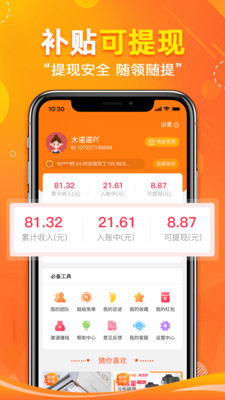 省哇app