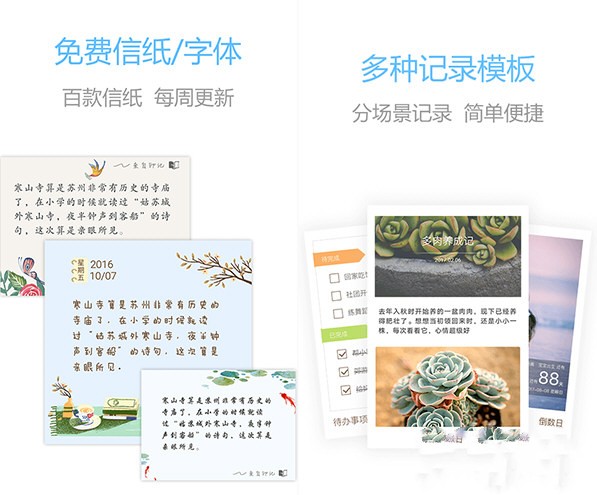 印記云筆記截圖