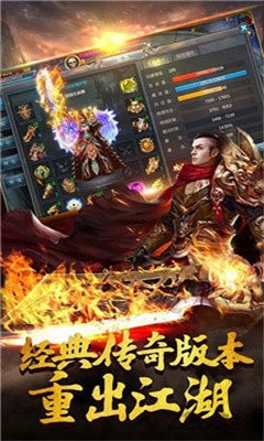 盛世龍城之再戰(zhàn)沙巴克截圖