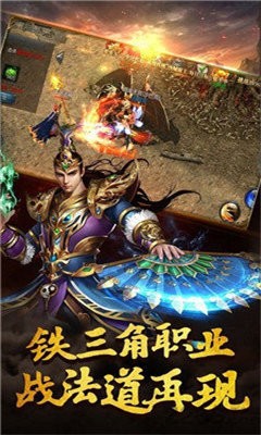 盛世龍城之再戰(zhàn)沙巴克截圖