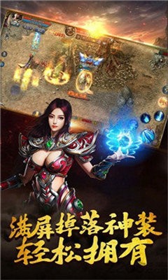 盛世龍城之再戰(zhàn)沙巴克截圖