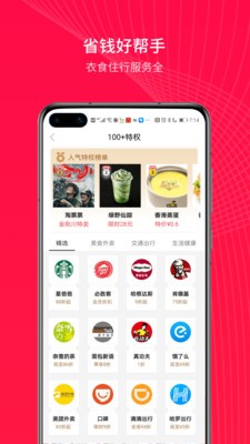 悅淘會截圖