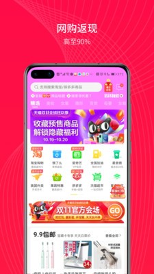 悅淘會截圖