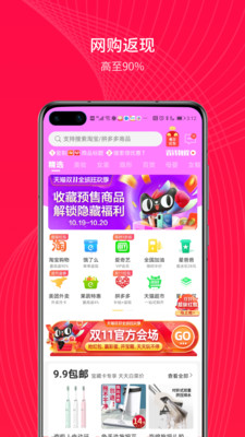 悅淘會