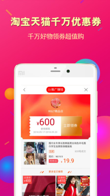 惠買聯(lián)盟