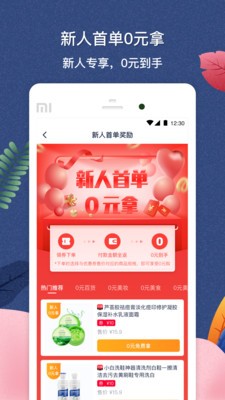 千千淘app截圖