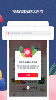 千千淘app截圖