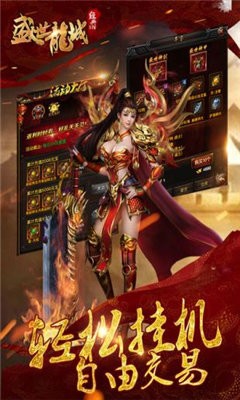 盛世龍城之一刀沙城截圖