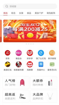聚惠省截圖